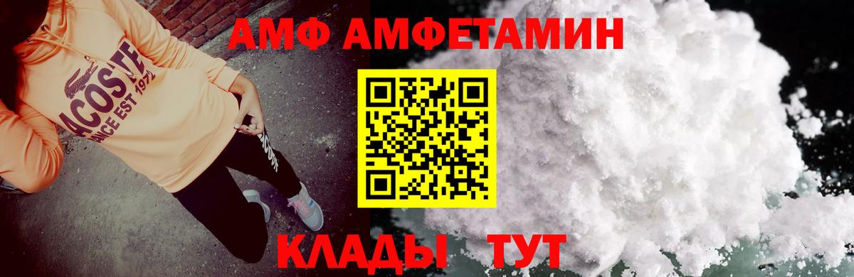 Грозный  АМФ  Вход с VPN  Amphetamine VHQ  АМФЕТАМИН 