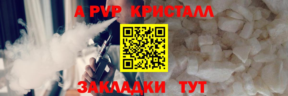 APVP крисы CK  A-PVP крисы CK  Вход с VPN  Грозный 
