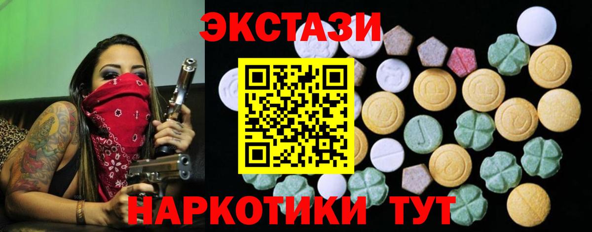 Ecstasy 280 MDMA  mega как войти  как найти закладки  Экстази  Вход с VPN  Грозный  Экстази 250 мг 