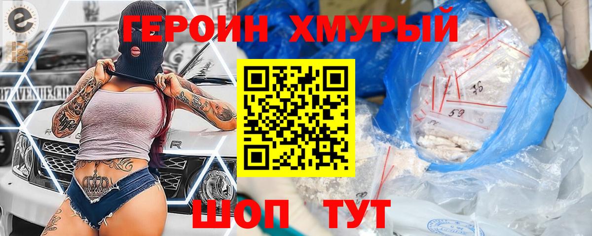 Героин VHQ Грозный