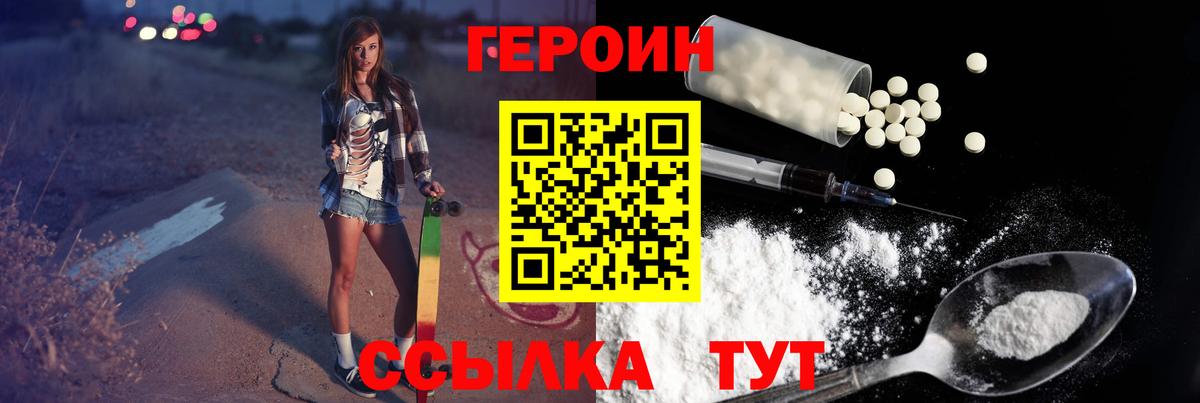 Грозный  Героин белый  Вход с VPN 