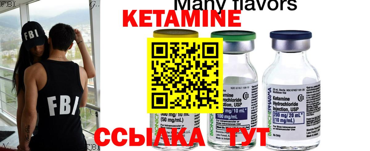 Грозный  КЕТАМИН VHQ  Вход с VPN  КЕТАМИН VHQ 