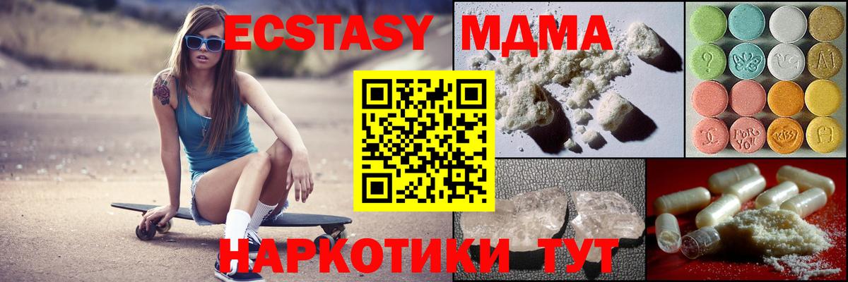 МДМА кристаллы  Вход с VPN  Грозный  MDMA crystal 