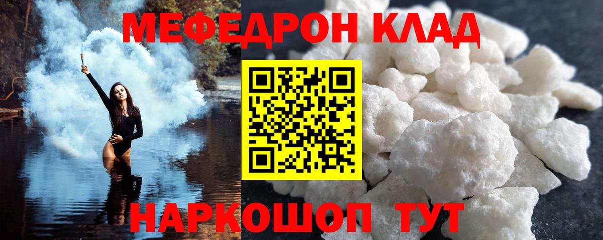 Меф 4 MMC  Вход с VPN  Грозный 