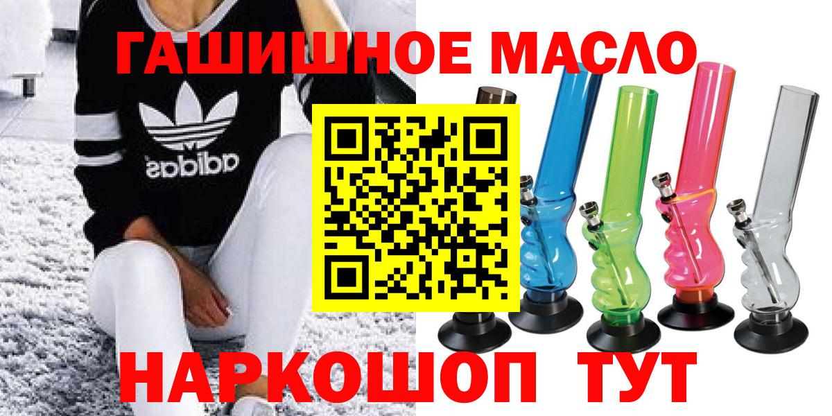 ТГК гашишное масло Грозный